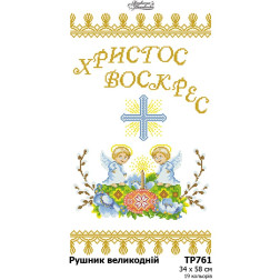Схема Пасхальный рушник для вышивки бисером и нитками на ткани (ТР761пн3458)