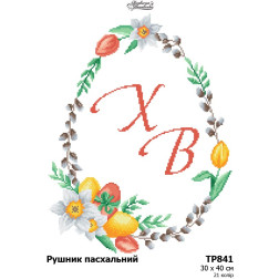 Схема Пасхальный рушник для вышивки бисером и нитками на ткани (ТР841пн3040)