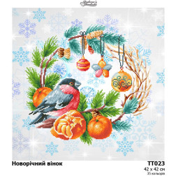 Схема картины Новогодний венок для вышивки бисером на ткани (ТТ023пн4242)