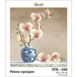 Схема картины Золотая Подкова ЗПК-046 Нежная орхидея для вышивания бисером на шелке (ЗК046ан2930)