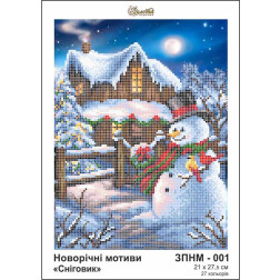 Схема картины Золотая Подкова ЗПНМ-001 Снеговик для вышивания бисером на шелке (ЗМ001ан2128)