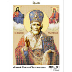Схема картины Золотая Подкова ЗПО-021 Святой Николай для вышивания бисером на шелке (ЗО021ан3140)