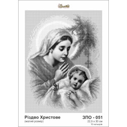 Схема картины Золотая Подкова ЗПО-051 Рождество Христово (малый размер) для вышивания бисером на шелке (ЗО051ан2330)
