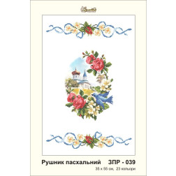 Схема картины Золотая Подкова ЗПР-039 Рушник пасхальный для вышивания бисером на габардине (ЗР039пн3555)