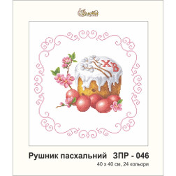 Схема картины Золотая Подкова ЗПР-046 Рушник пасхальный для вышивания бисером на габардине (ЗР046пн4040)