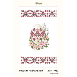 Схема картины Золотая Подкова ЗПР-053 Рушник пасхальный для вышивания бисером на габардине (ЗР053пн3249)