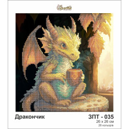 Схема картины Золотая Подкова ЗПТ-035 Дракончик для вышивания бисером на шелке (ЗТ035ан2626)