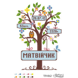 Fabric with stamped beads for beading Barvysta Vyshyvanka Boy's metric «Tree» 22x33 (TL012pn2233)