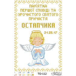 Bead embroidery kit Barvysta Vyshyvanka Reminder of First Confession and Eucharist 'Angel' (for boy) 22x33 (TO112pn2233k)