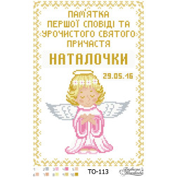 Bead embroidery kit Barvysta Vyshyvanka Reminder of First Confession and Eucharist 'Angel' (for girl) 22x33 (TO113pn2233k)