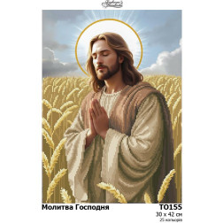 Preciosa bead kit for beading for fabric with stamped beads The Lord's Prayer (TO155an3042b)