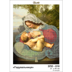 Sublimation fabric for beading Golden Horseshoe Nurse 31x40 (ZO010an3140)